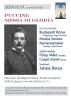 Puccini-100_plakat_2024.10.19
